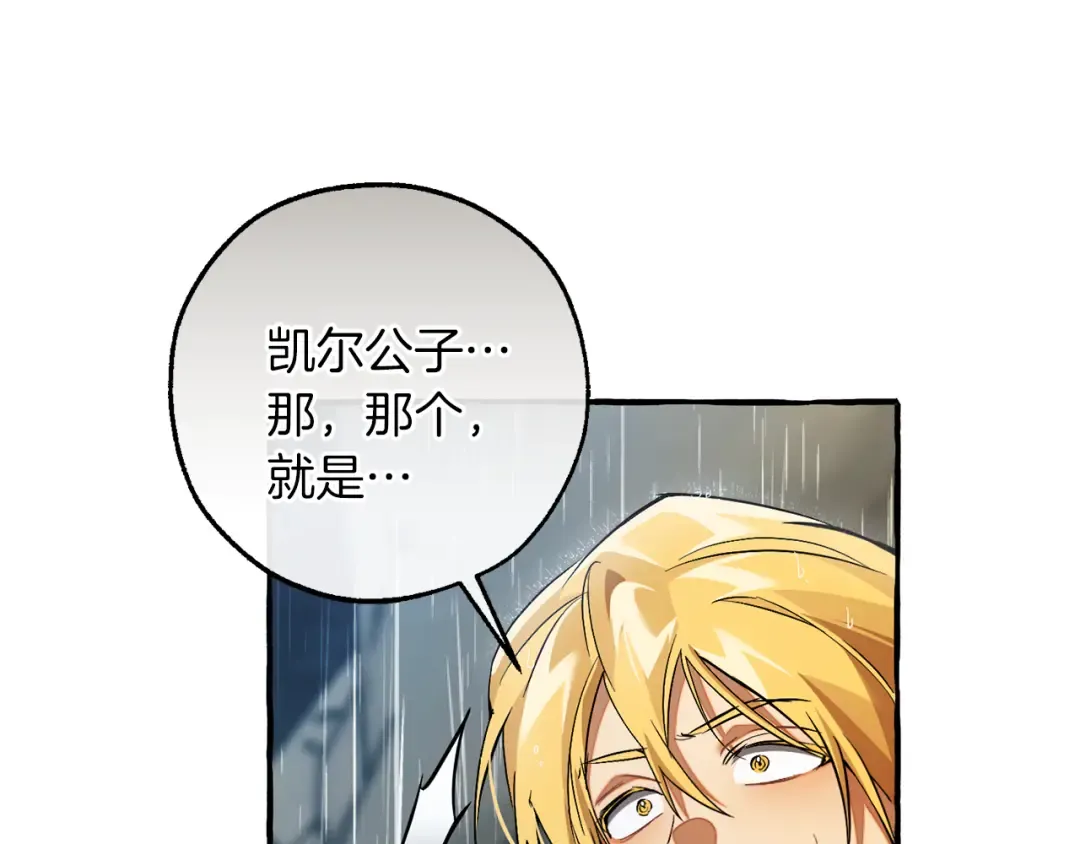 第147话 又是演技爆棚的一天 第185页