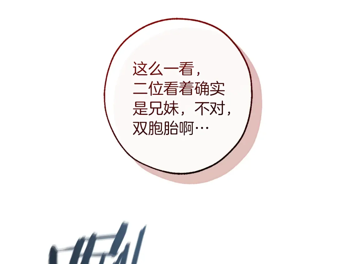第147话 又是演技爆棚的一天 第187页