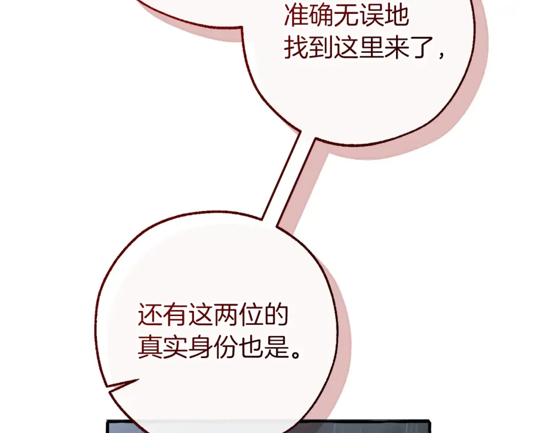 第147话 又是演技爆棚的一天 第190页