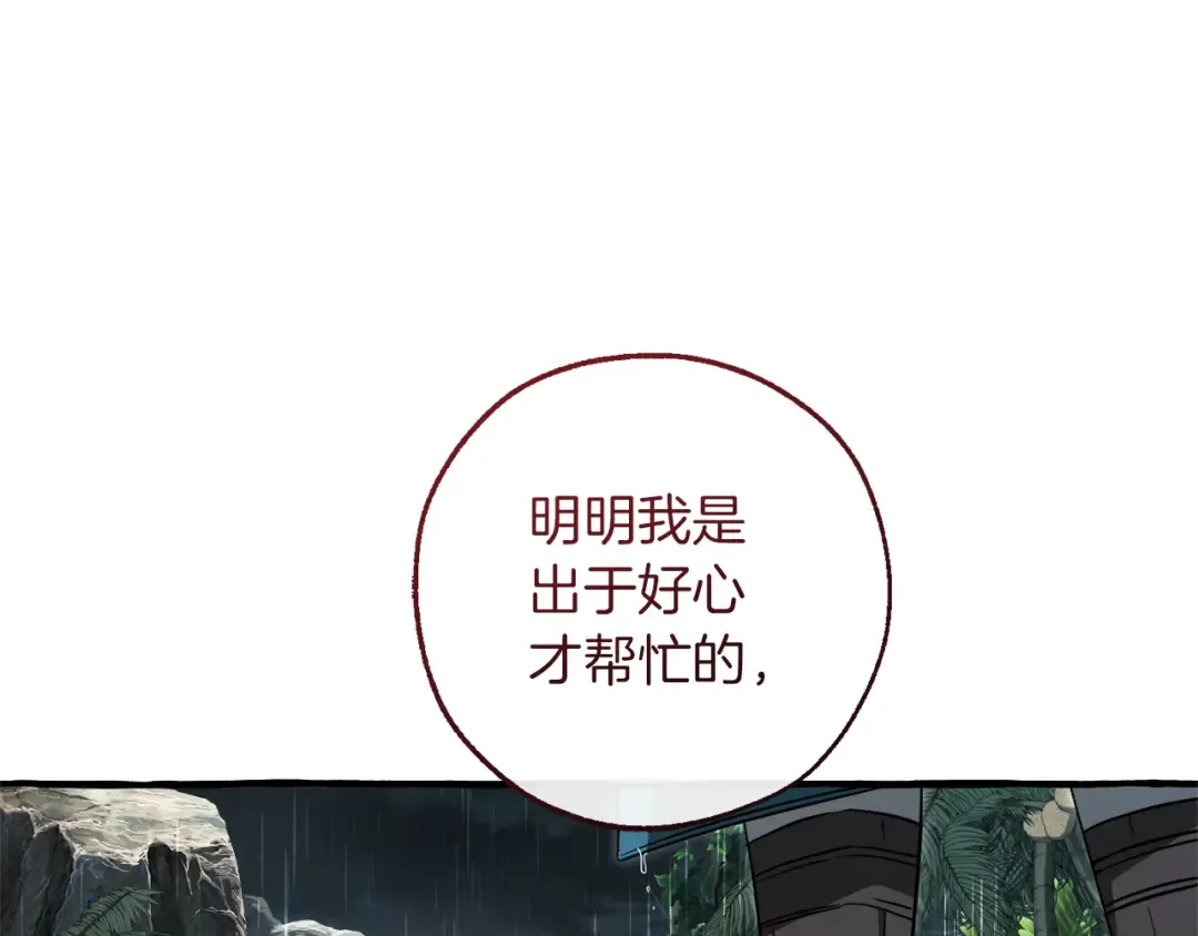 第147话 又是演技爆棚的一天 第193页