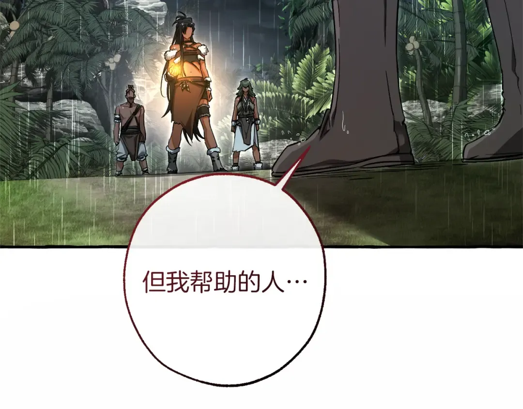 第147话 又是演技爆棚的一天 第194页