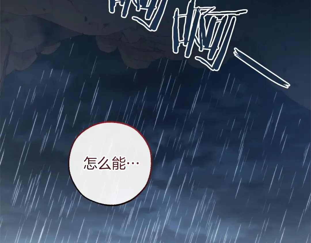 第148话 双胞胎的过去 第6页