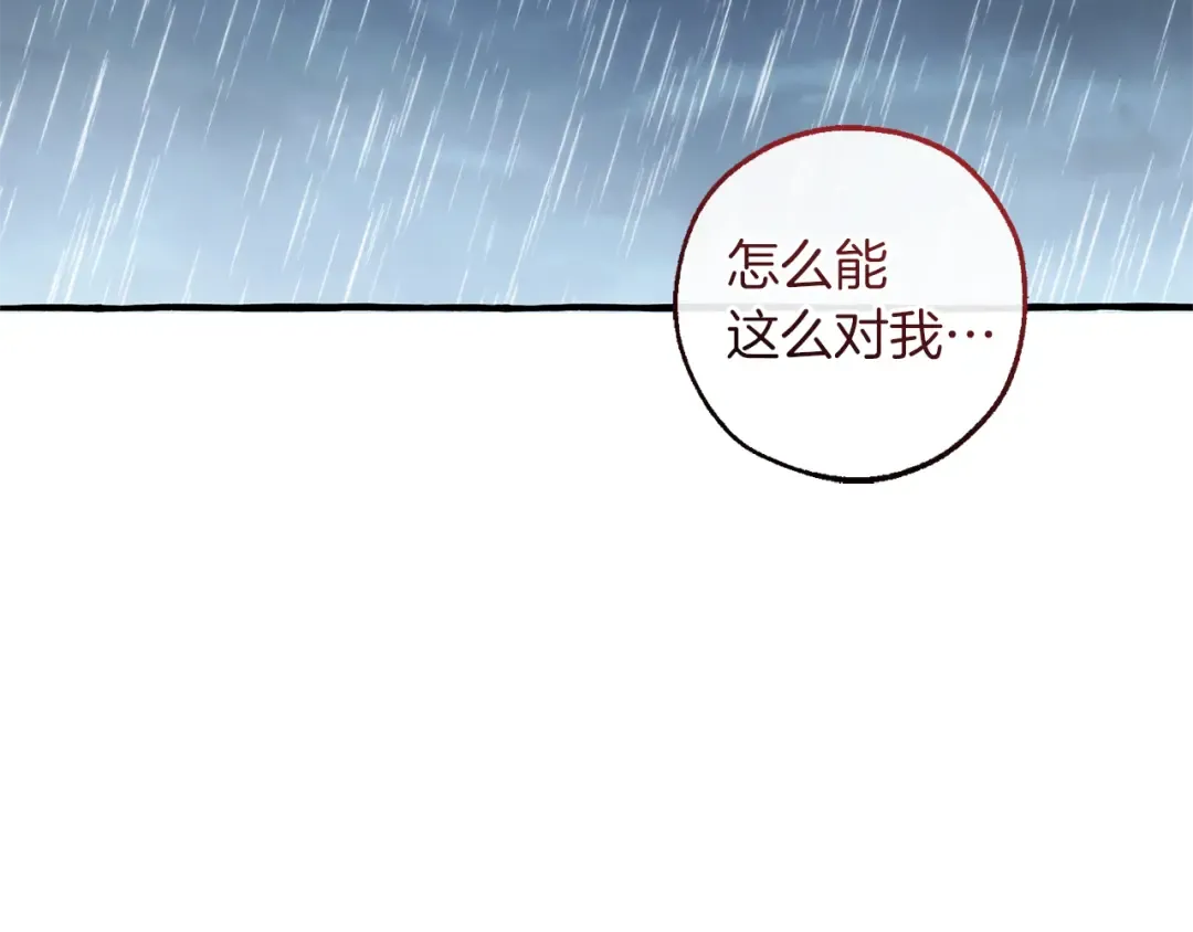 第148话 双胞胎的过去 第7页