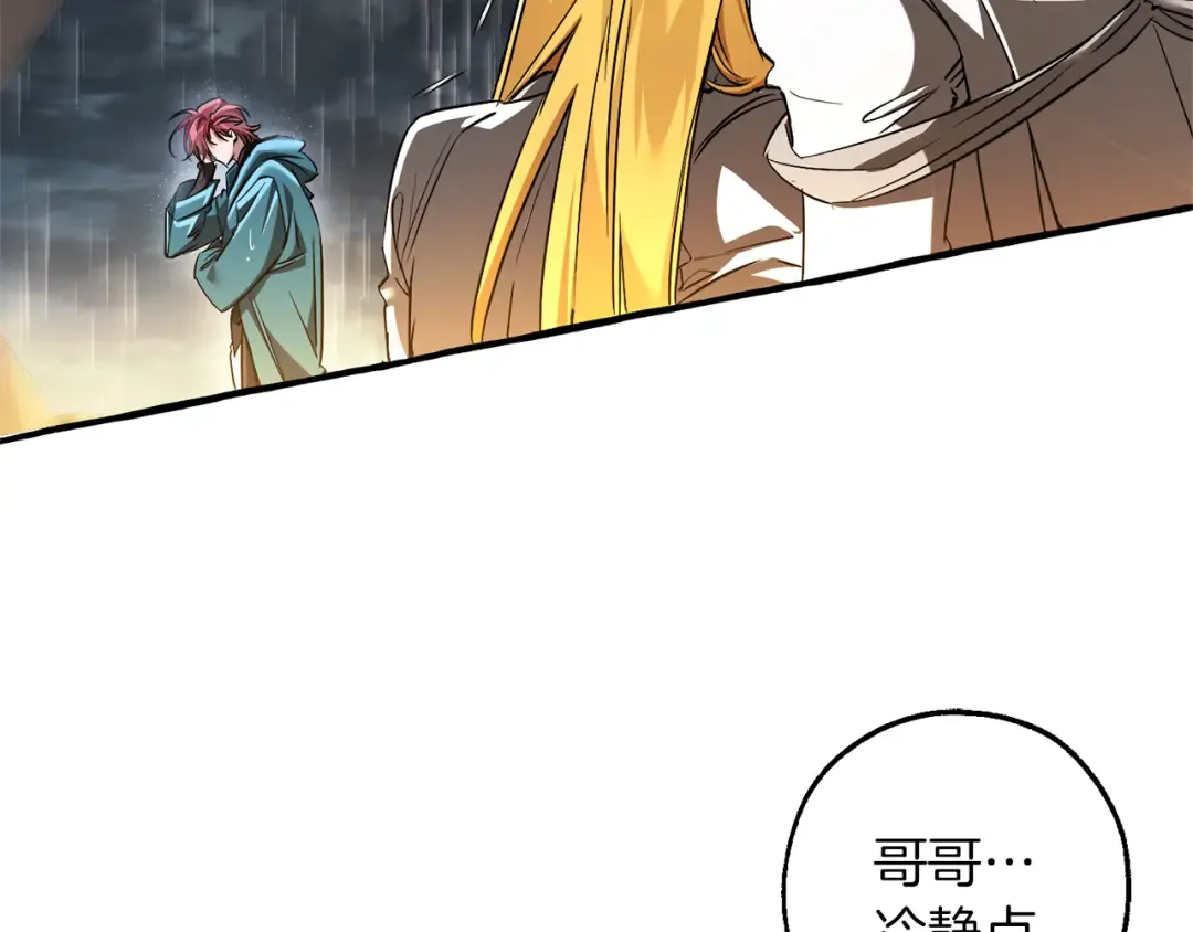 第148话 双胞胎的过去 第9页