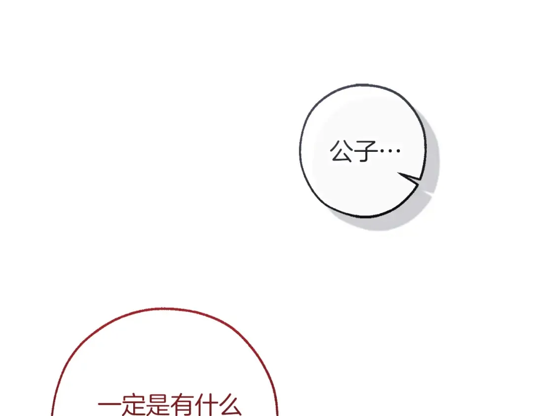 第148话 双胞胎的过去 第11页