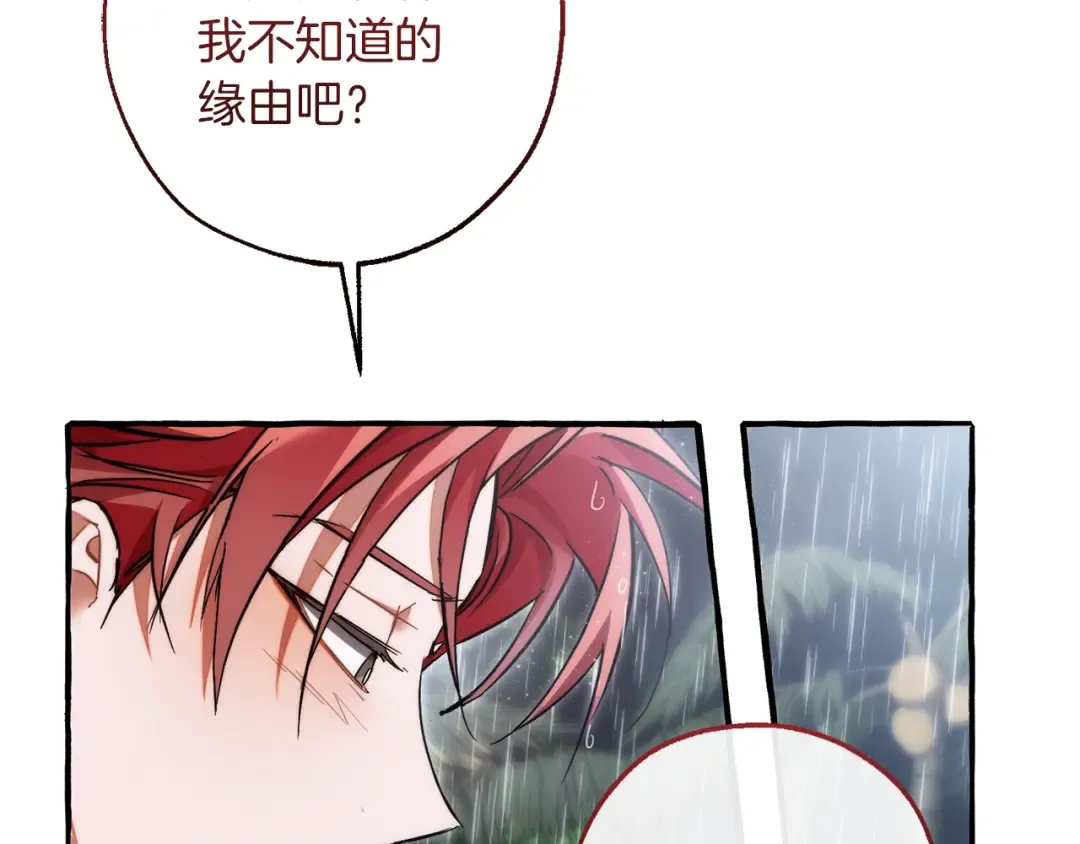 第148话 双胞胎的过去 第12页