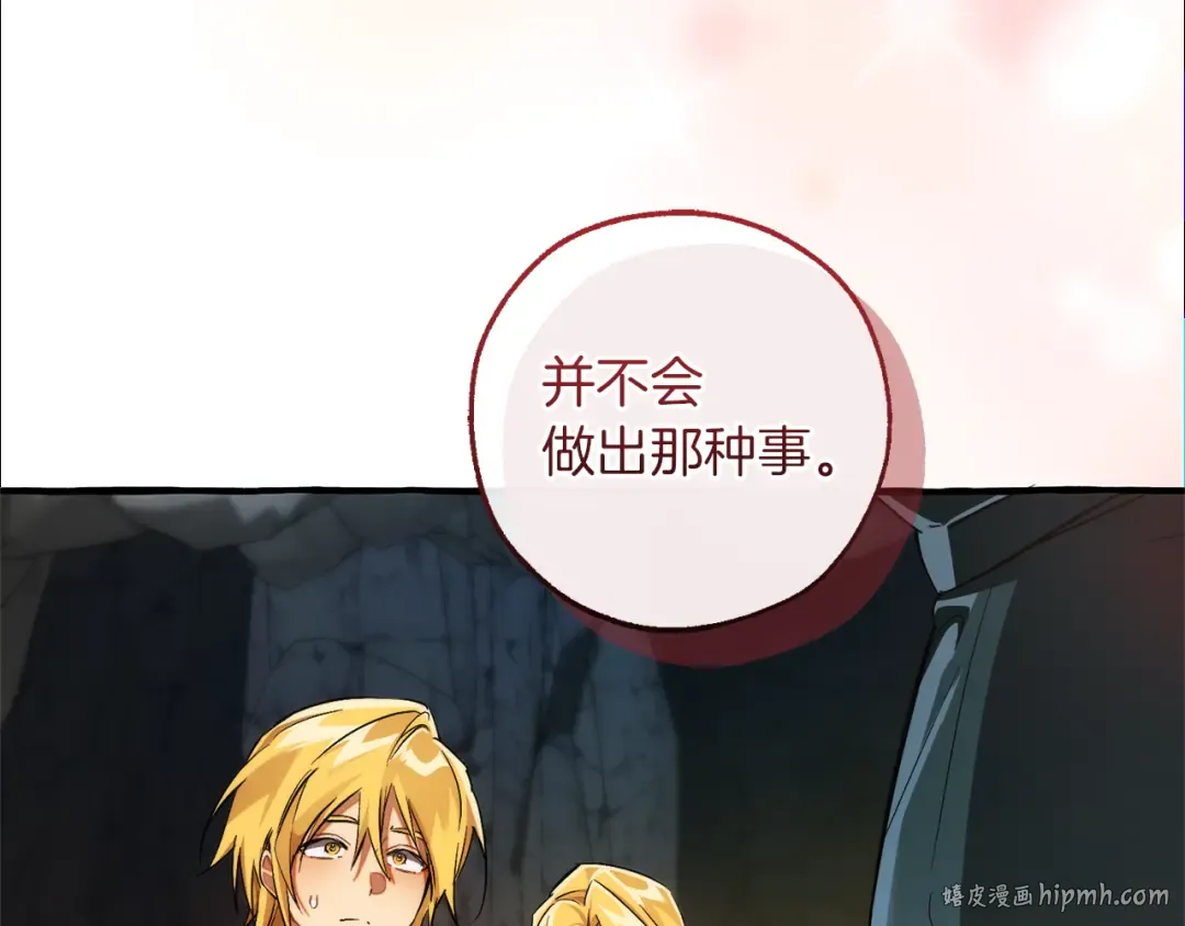 第148话 双胞胎的过去 第16页