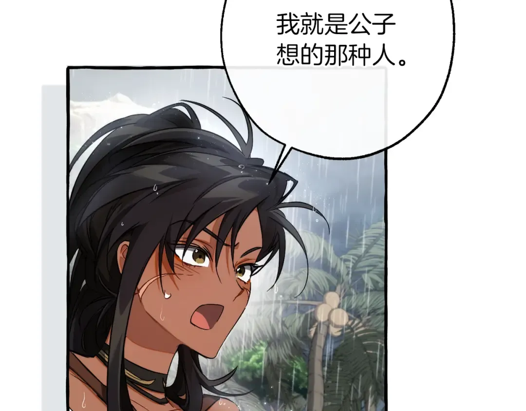 第148话 双胞胎的过去 第19页