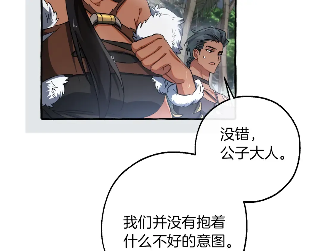 第148话 双胞胎的过去 第20页