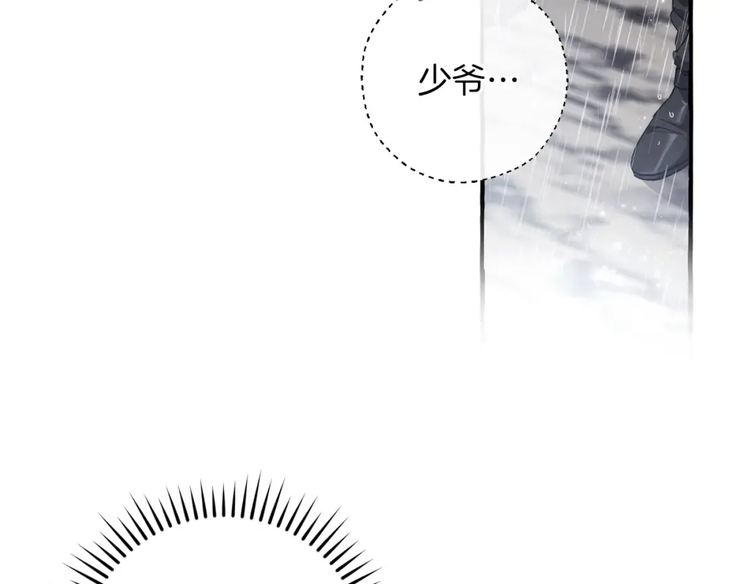 第148话 双胞胎的过去 第26页