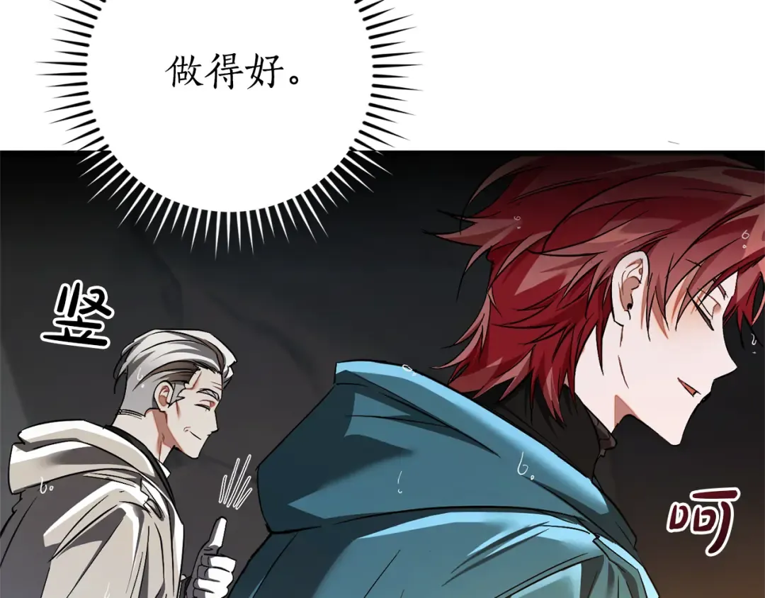 第148话 双胞胎的过去 第27页
