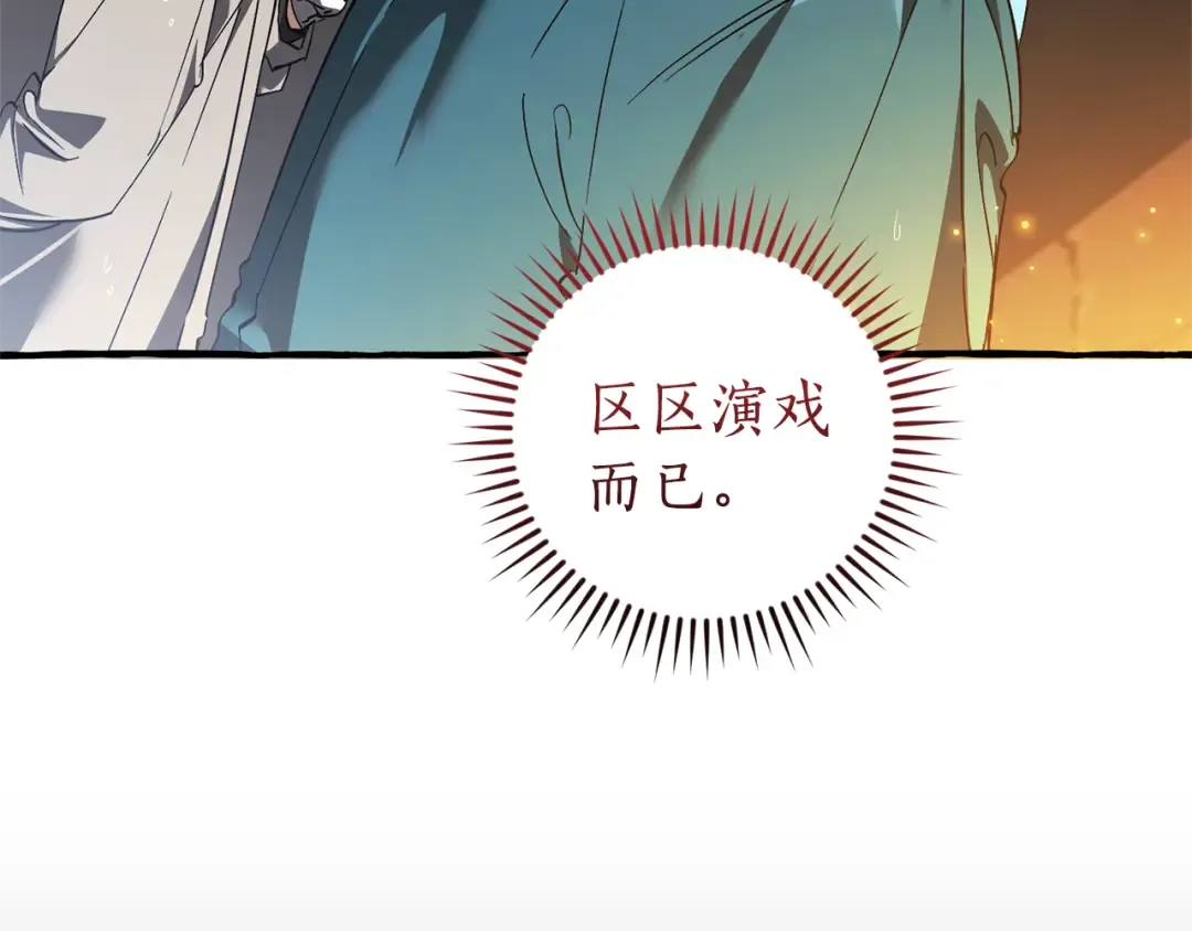第148话 双胞胎的过去 第28页