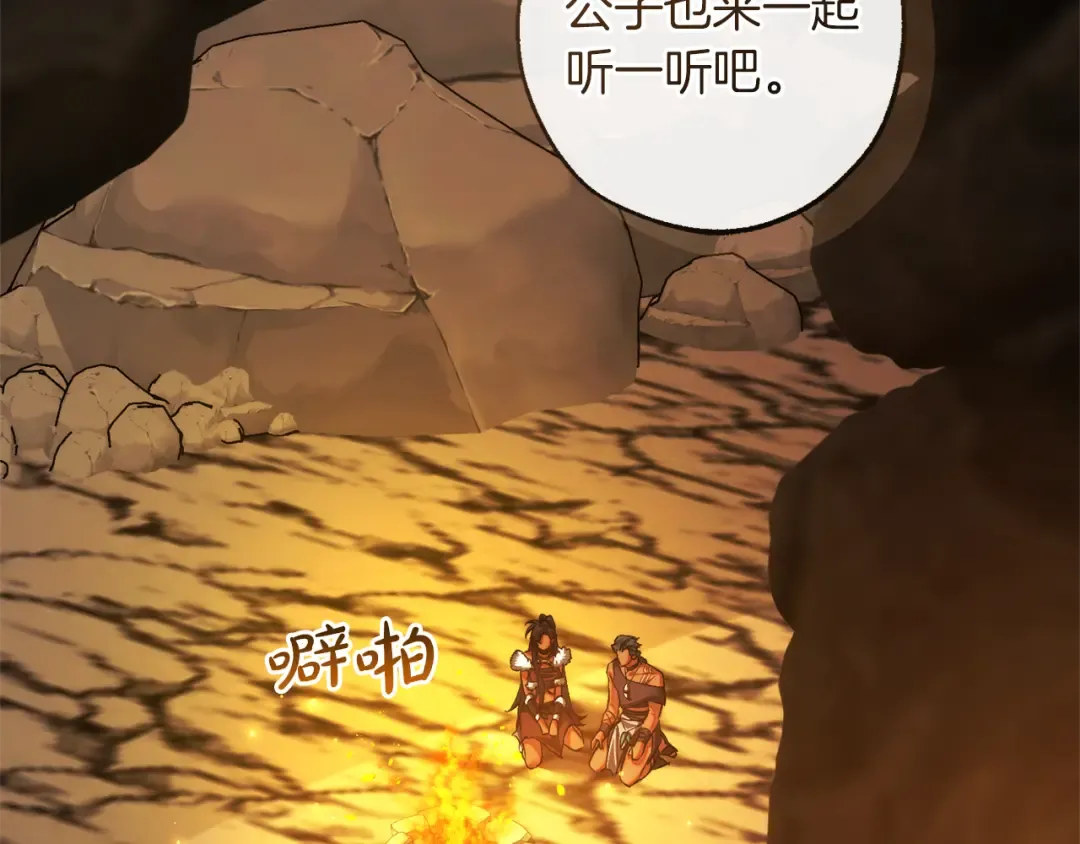 第148话 双胞胎的过去 第33页