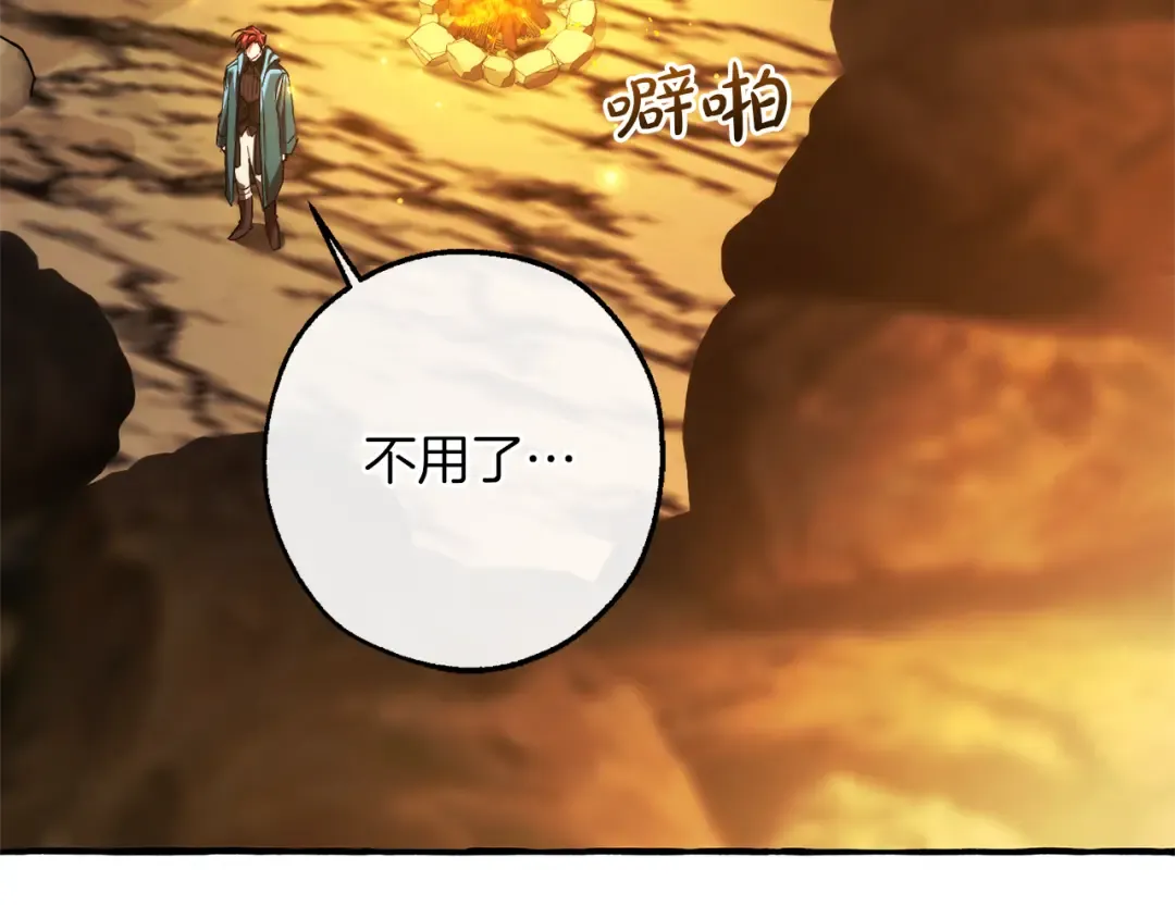 第148话 双胞胎的过去 第34页
