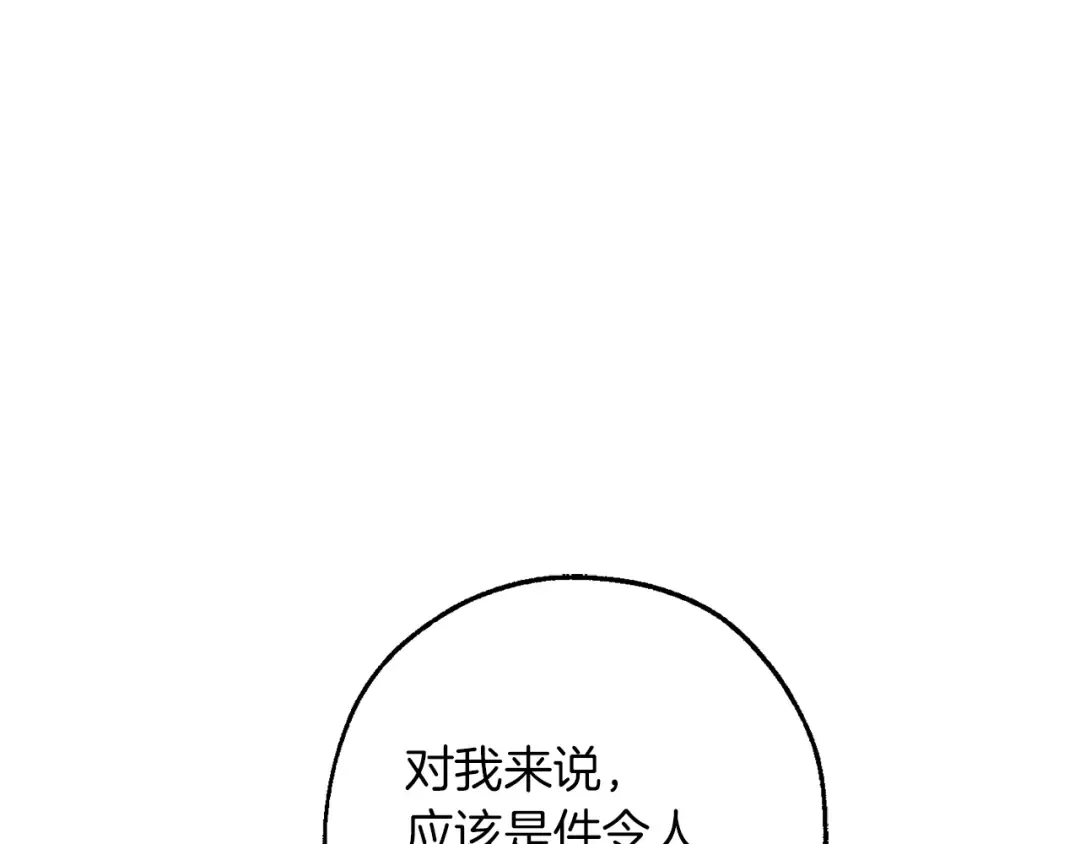 第148话 双胞胎的过去 第35页