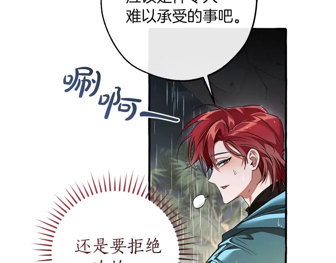 第148话 双胞胎的过去 第36页