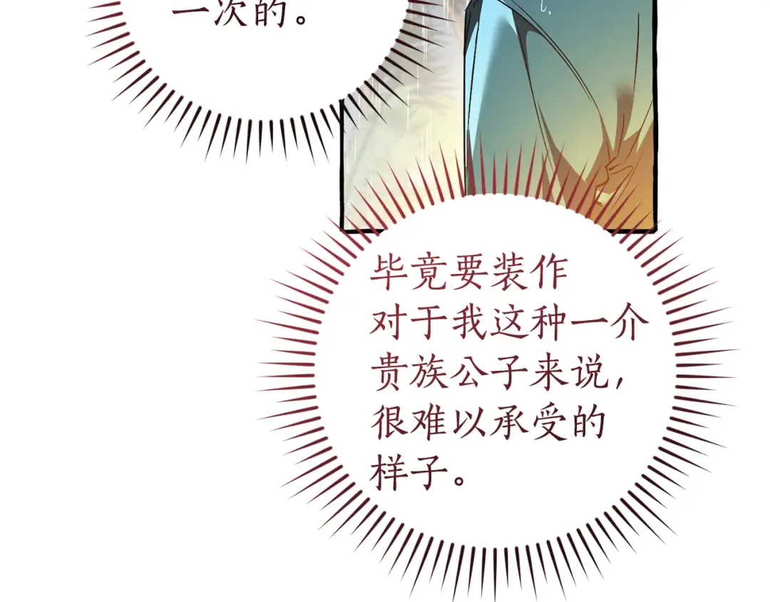 第148话 双胞胎的过去 第37页