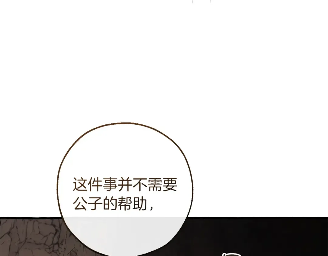 第148话 双胞胎的过去 第38页
