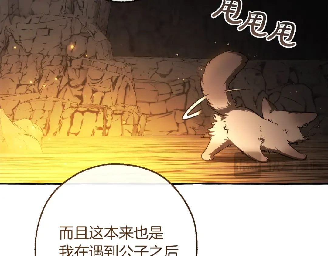 第148话 双胞胎的过去 第39页