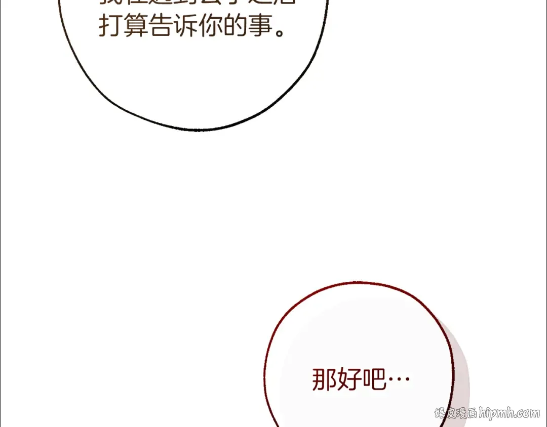 第148话 双胞胎的过去 第40页