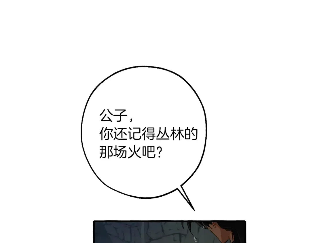 第148话 双胞胎的过去 第42页