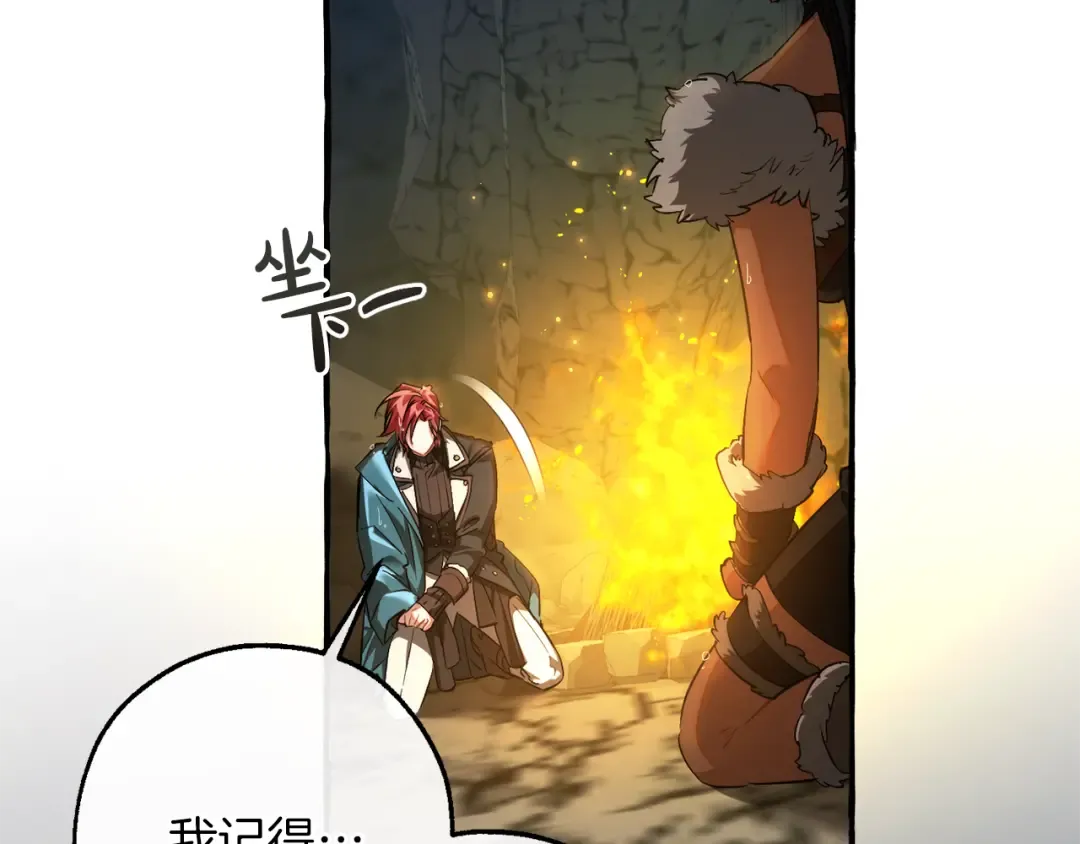 第148话 双胞胎的过去 第43页