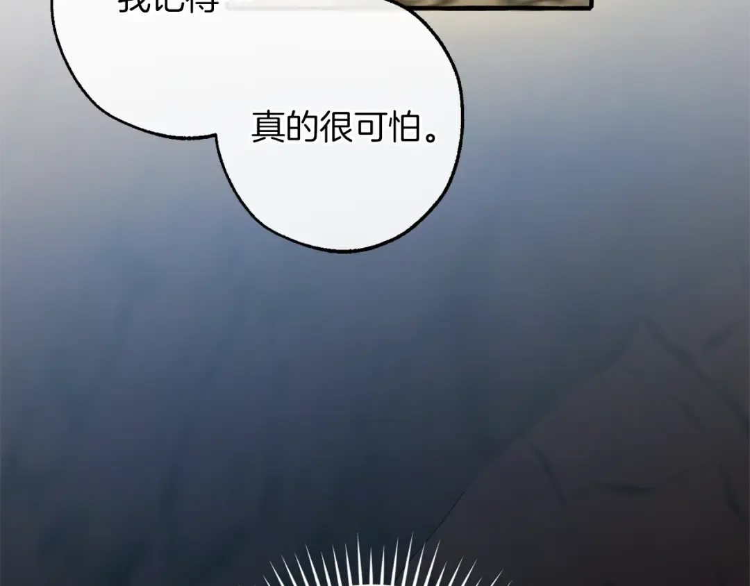 第148话 双胞胎的过去 第44页