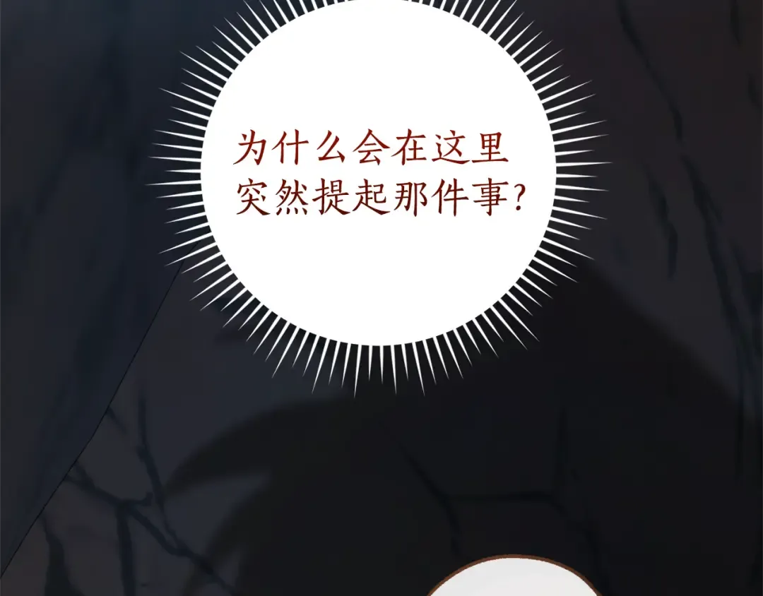 第148话 双胞胎的过去 第45页