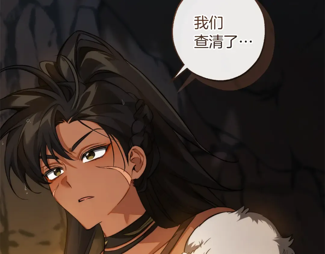 第148话 双胞胎的过去 第46页