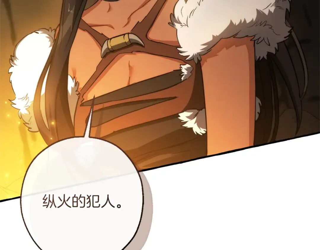第148话 双胞胎的过去 第47页