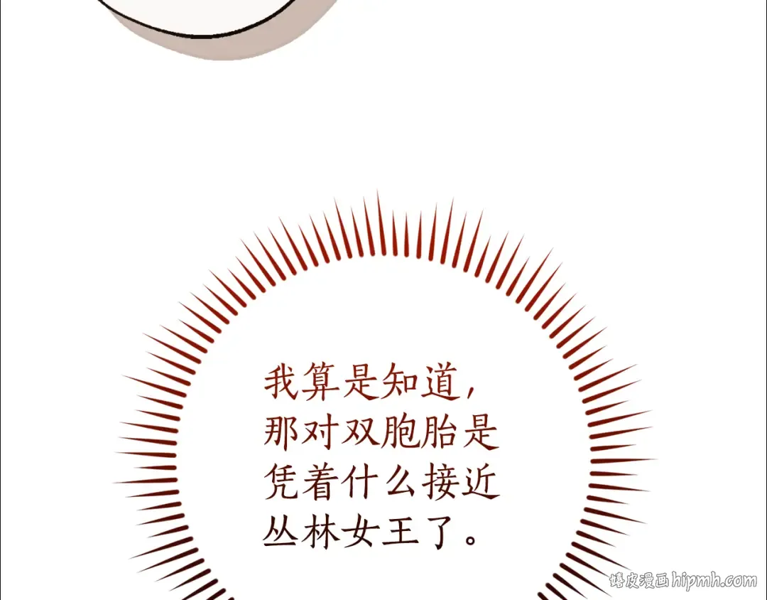 第148话 双胞胎的过去 第48页