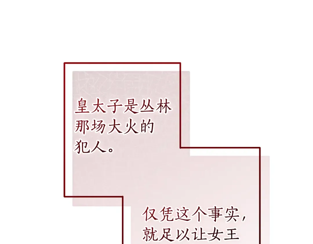 第148话 双胞胎的过去 第50页