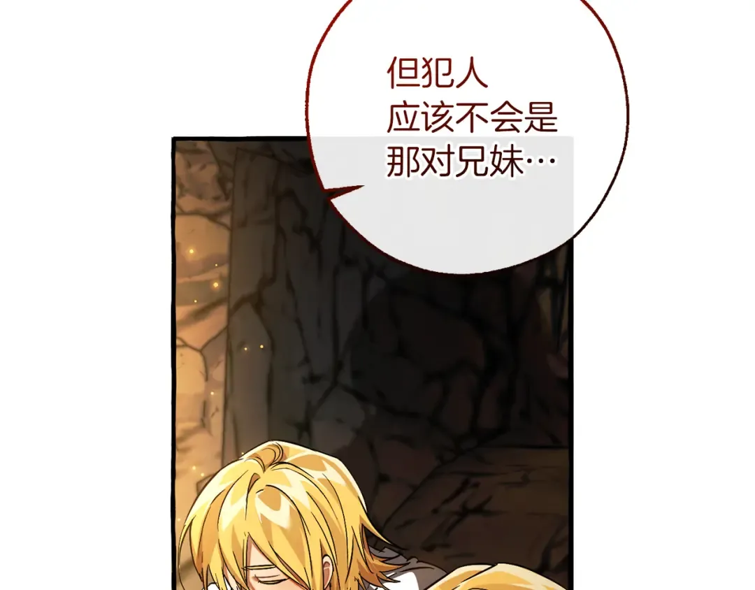 第148话 双胞胎的过去 第52页