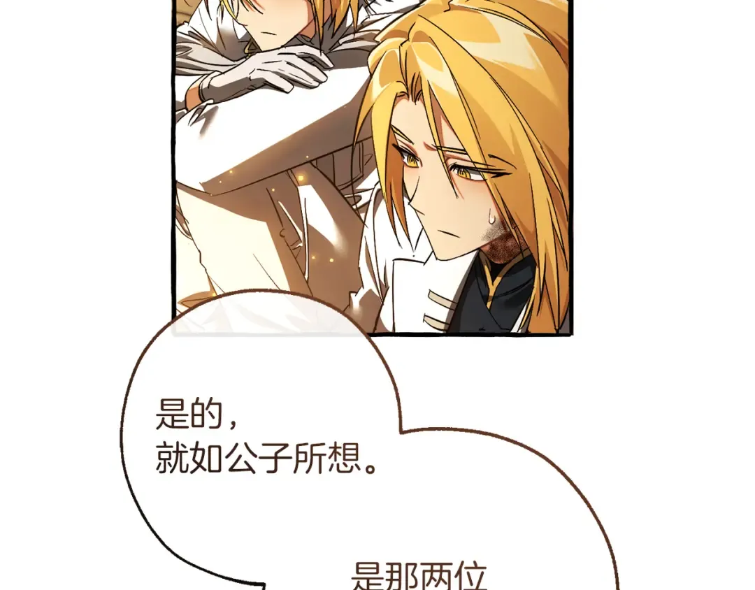 第148话 双胞胎的过去 第53页