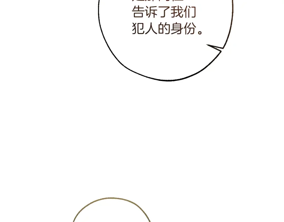 第148话 双胞胎的过去 第54页