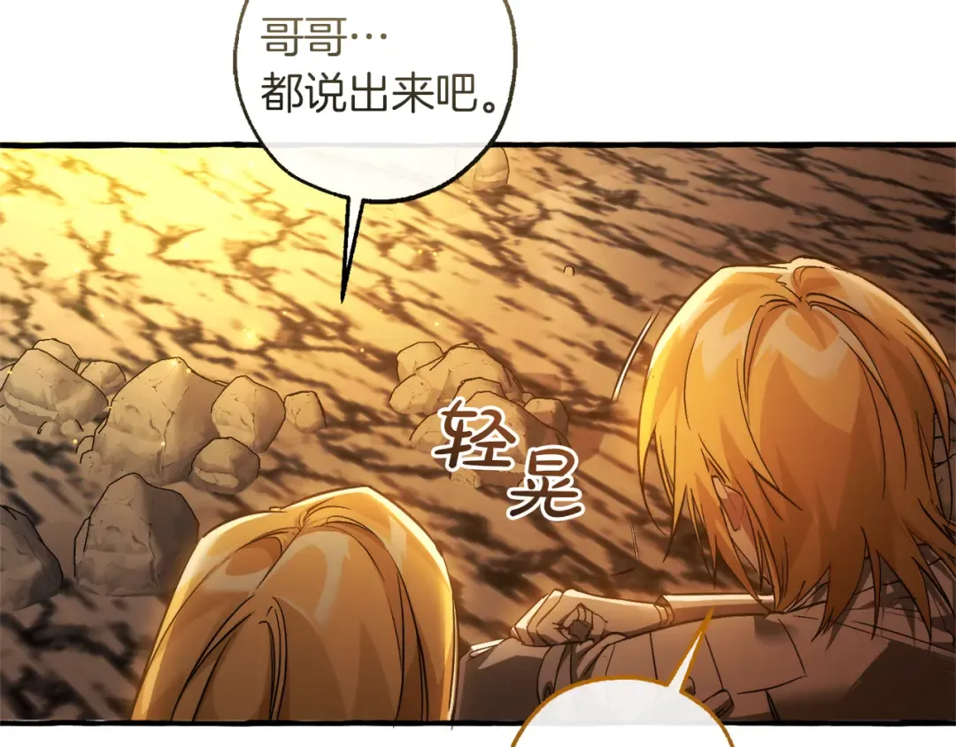 第148话 双胞胎的过去 第55页