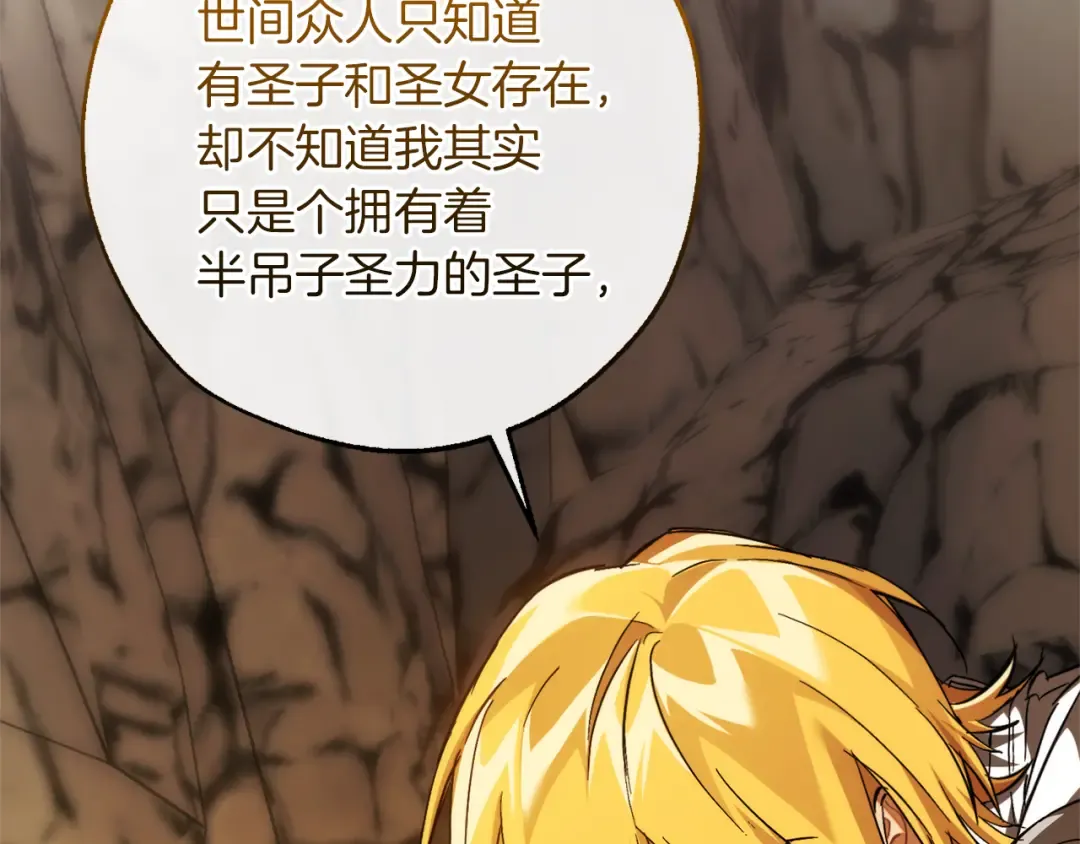 第148话 双胞胎的过去 第58页