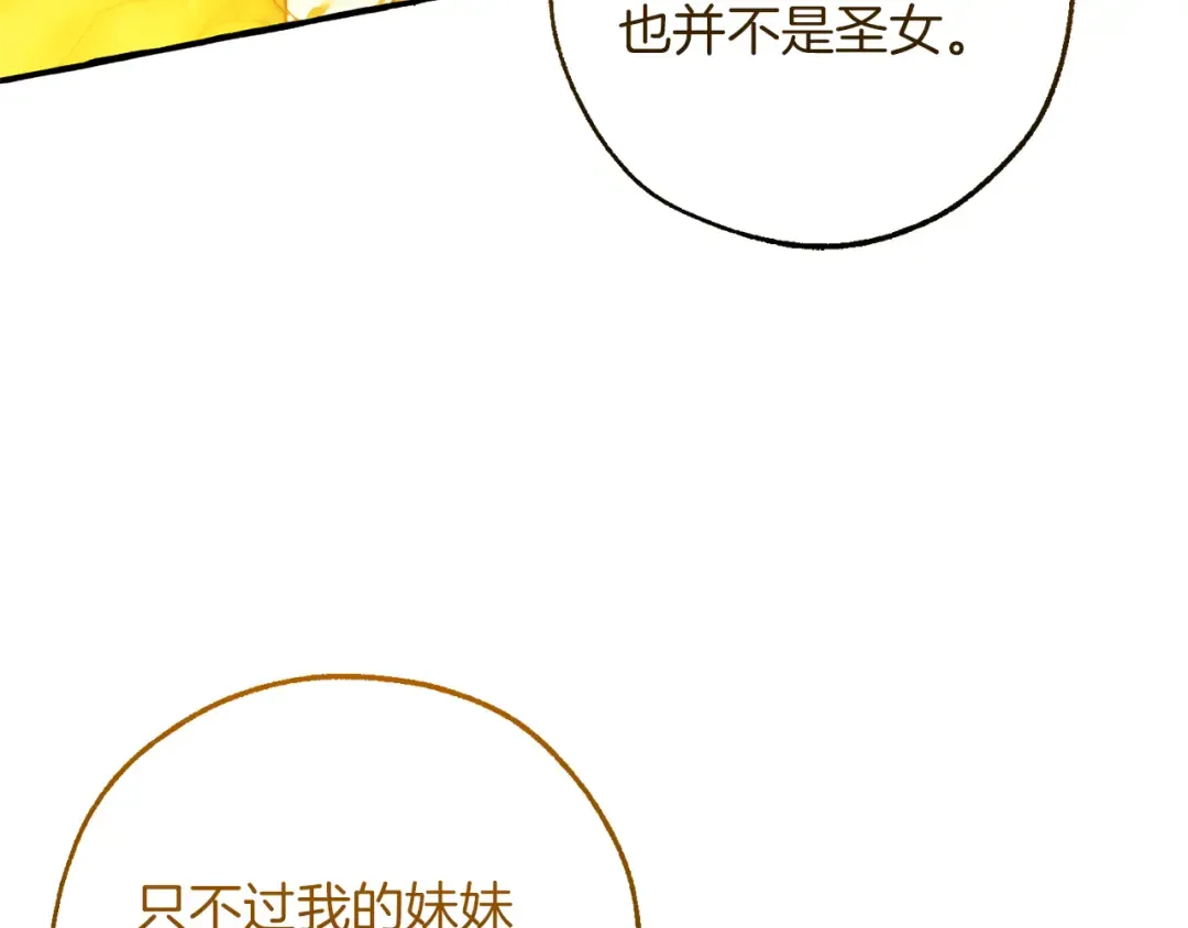 第148话 双胞胎的过去 第60页