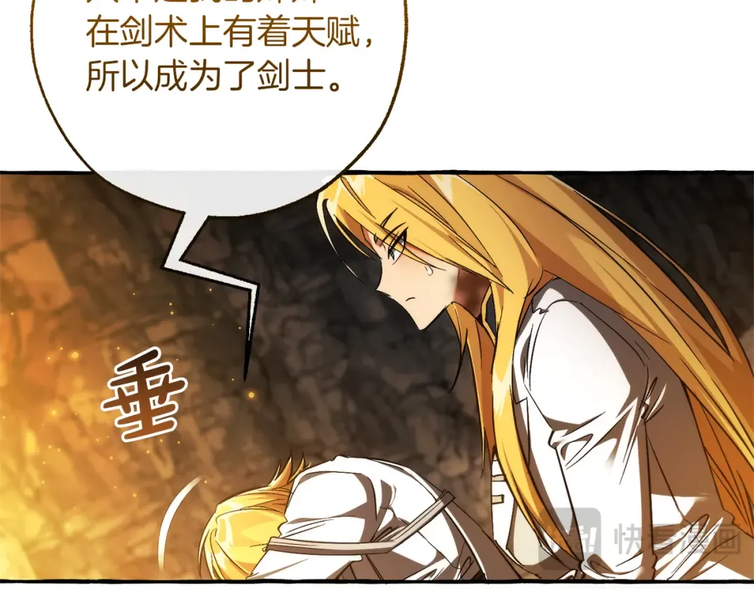 第148话 双胞胎的过去 第61页