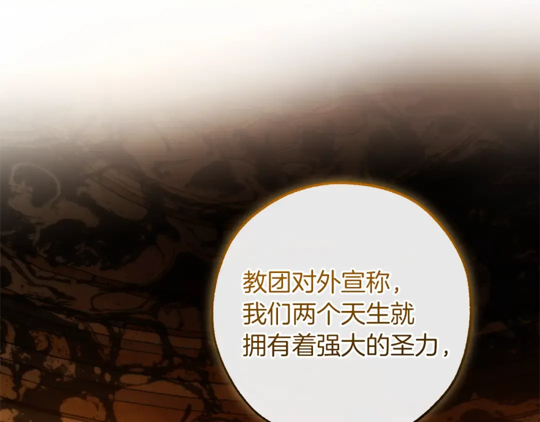 第148话 双胞胎的过去 第62页