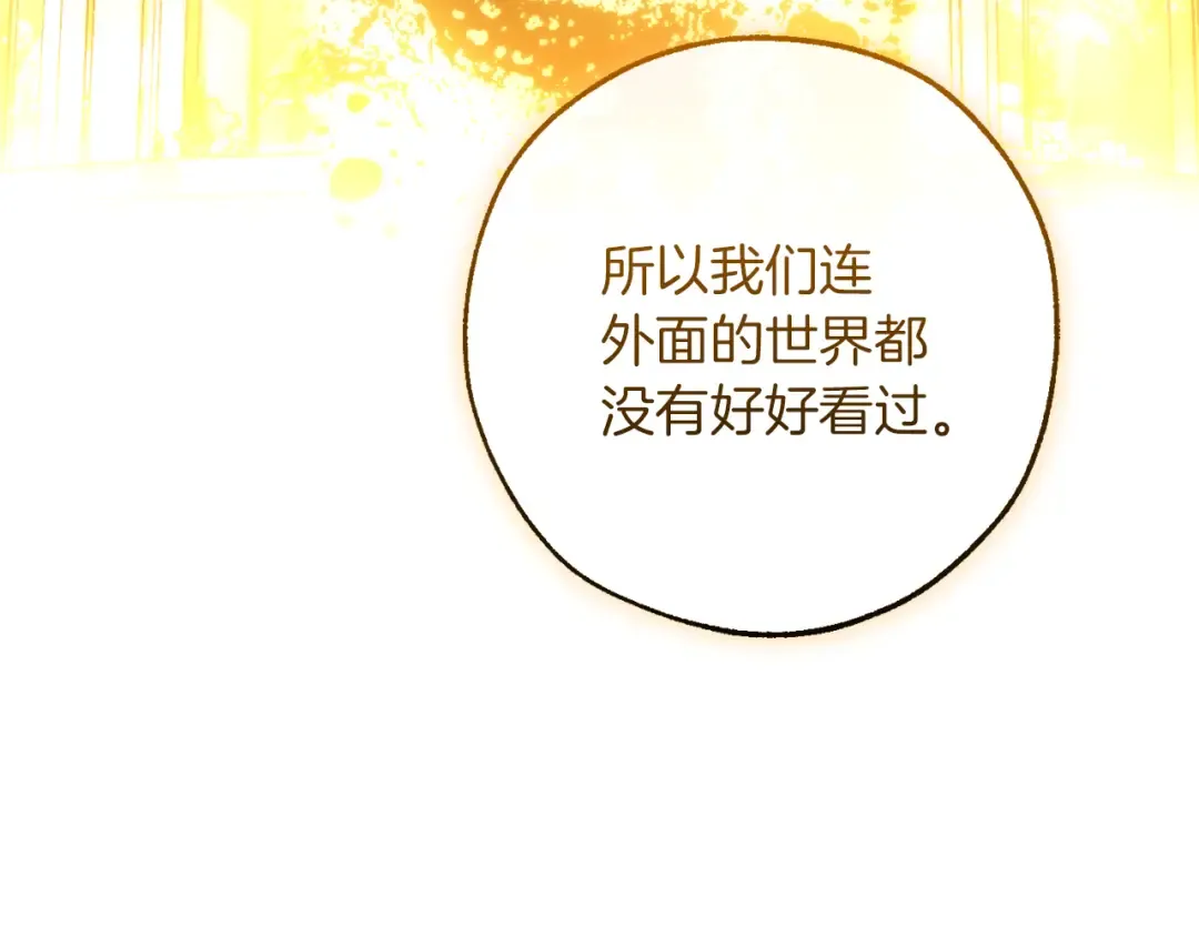 第148话 双胞胎的过去 第65页
