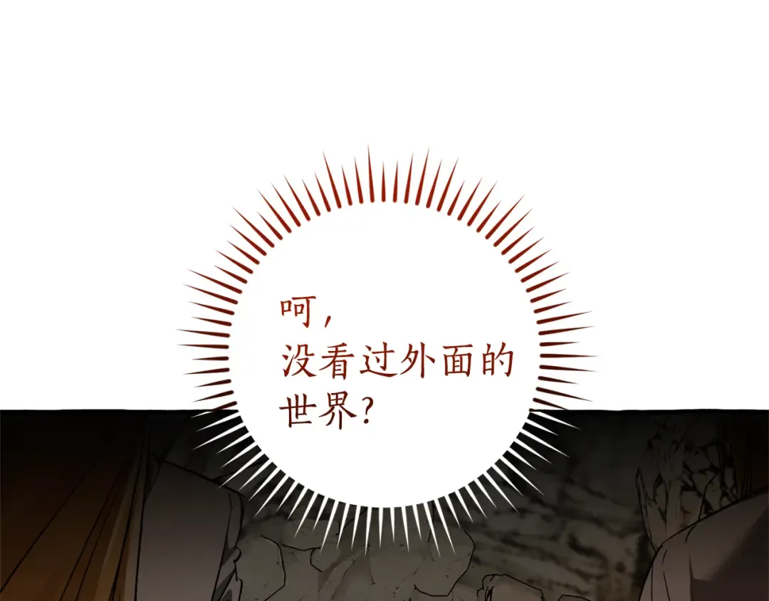第148话 双胞胎的过去 第66页