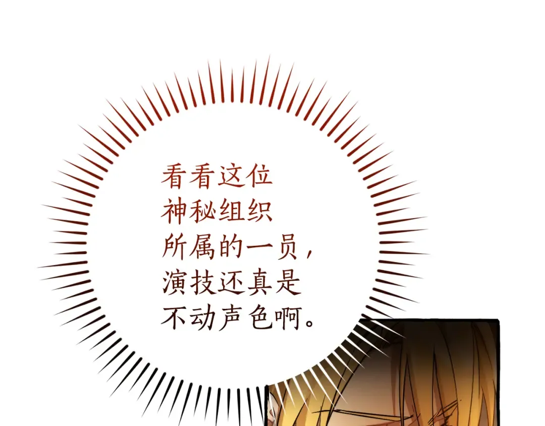 第148话 双胞胎的过去 第68页