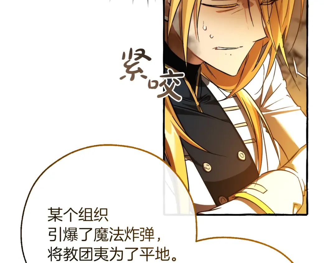 第148话 双胞胎的过去 第69页