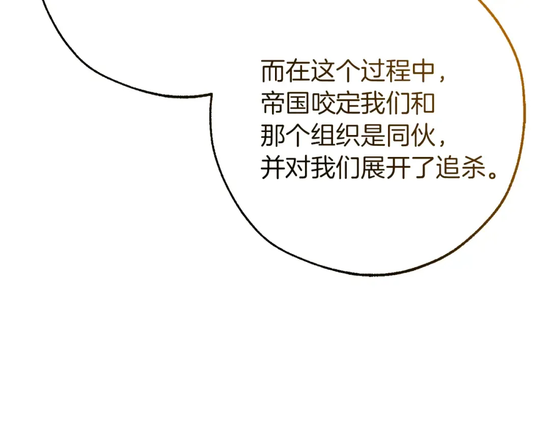 第148话 双胞胎的过去 第70页