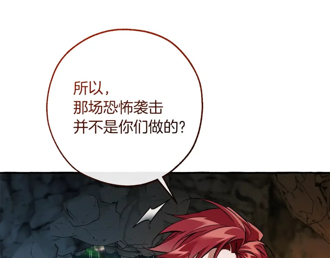 第148话 双胞胎的过去 第71页