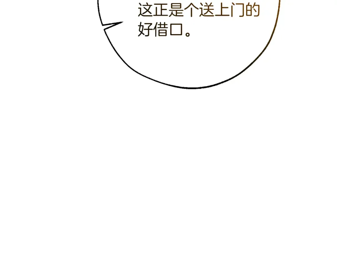第148话 双胞胎的过去 第73页