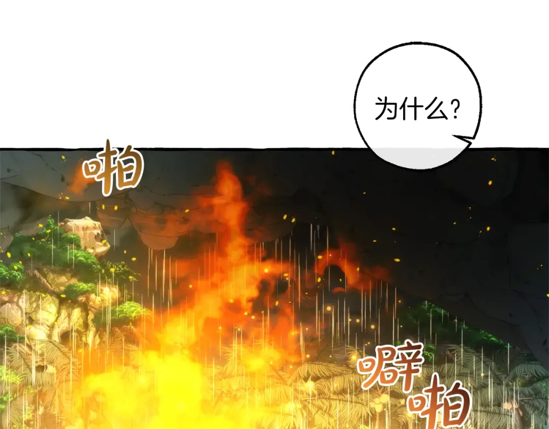 第148话 双胞胎的过去 第74页