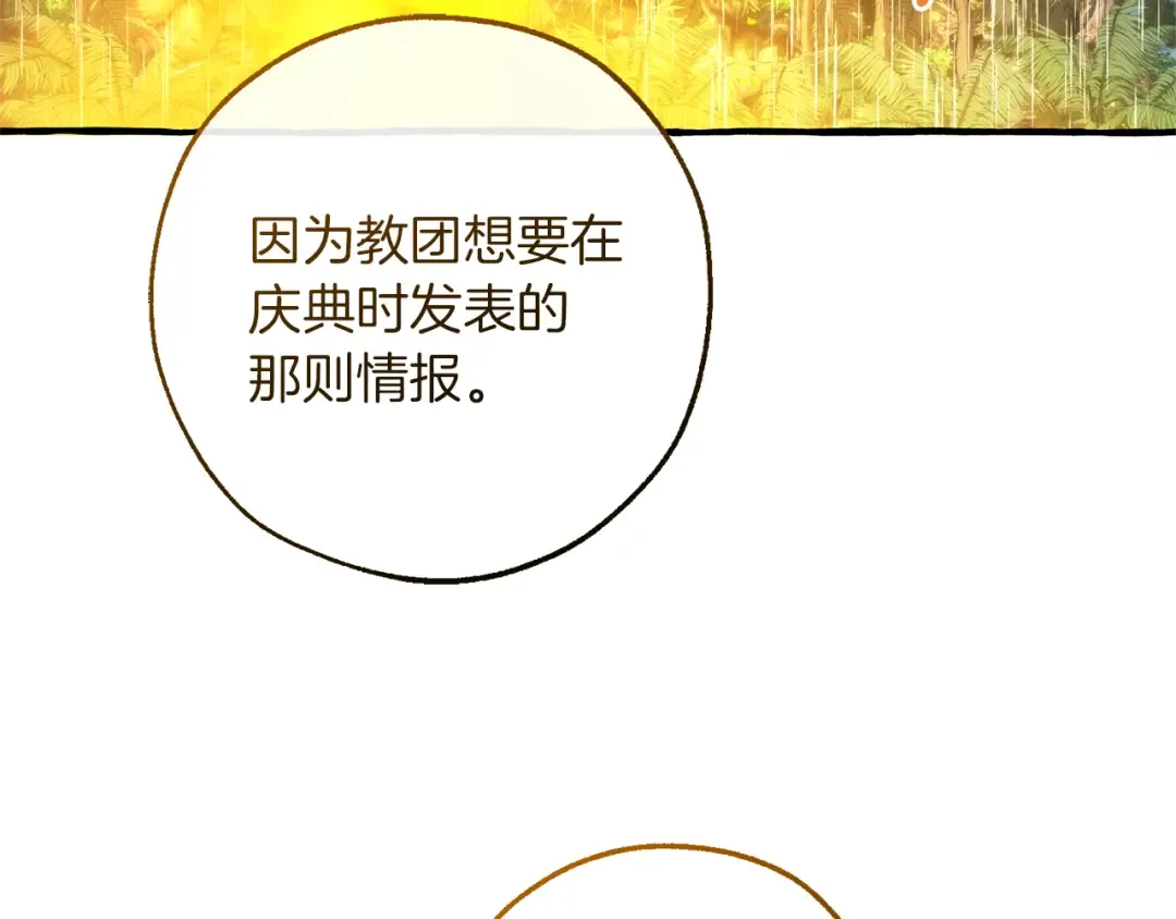 第148话 双胞胎的过去 第75页