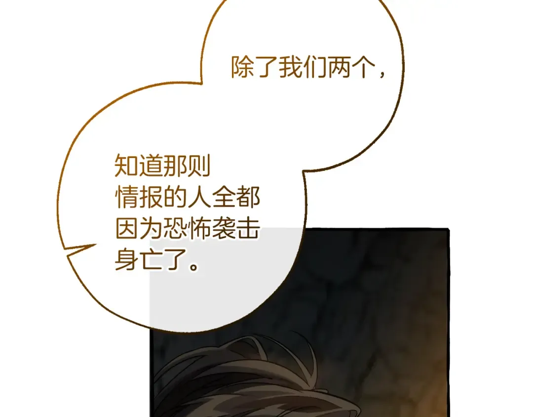第148话 双胞胎的过去 第76页